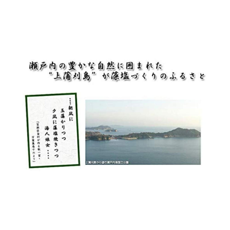 [瀬戸内の藻塩] Setouchi No Moshio (Seaweed Salt), Japan Premium Imported - 35.2 Oz - Beauty and Blossom
