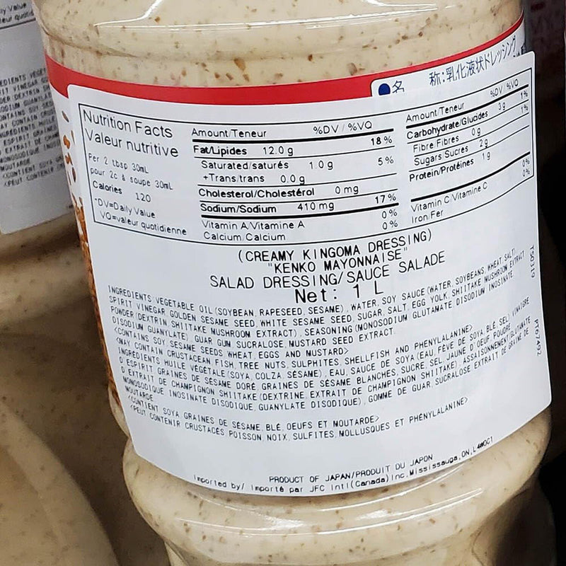 Golden Creamy Roasted Sesame Salad Dressing - Kingoma Authentic Japanese Mari...