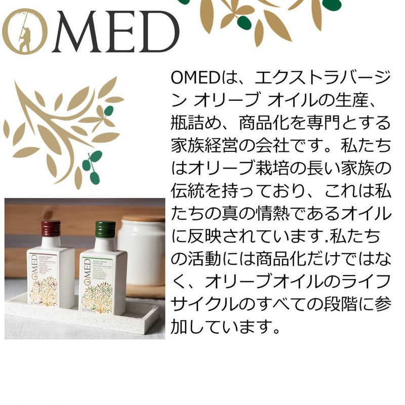 O-Med Arbequina Extra Virgin Olive Oil With Yuzu (10%) Japanese Citrus Fruit ...