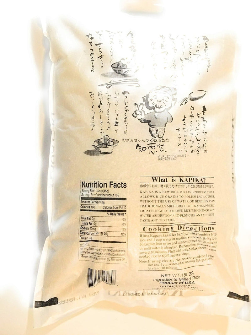 kagayaki California Premium Short Grain Rice 15 Lbs - Beauty and Blossom